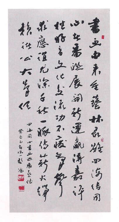 鴻 書法|彭鴻｜書法家彭鴻的書藝世